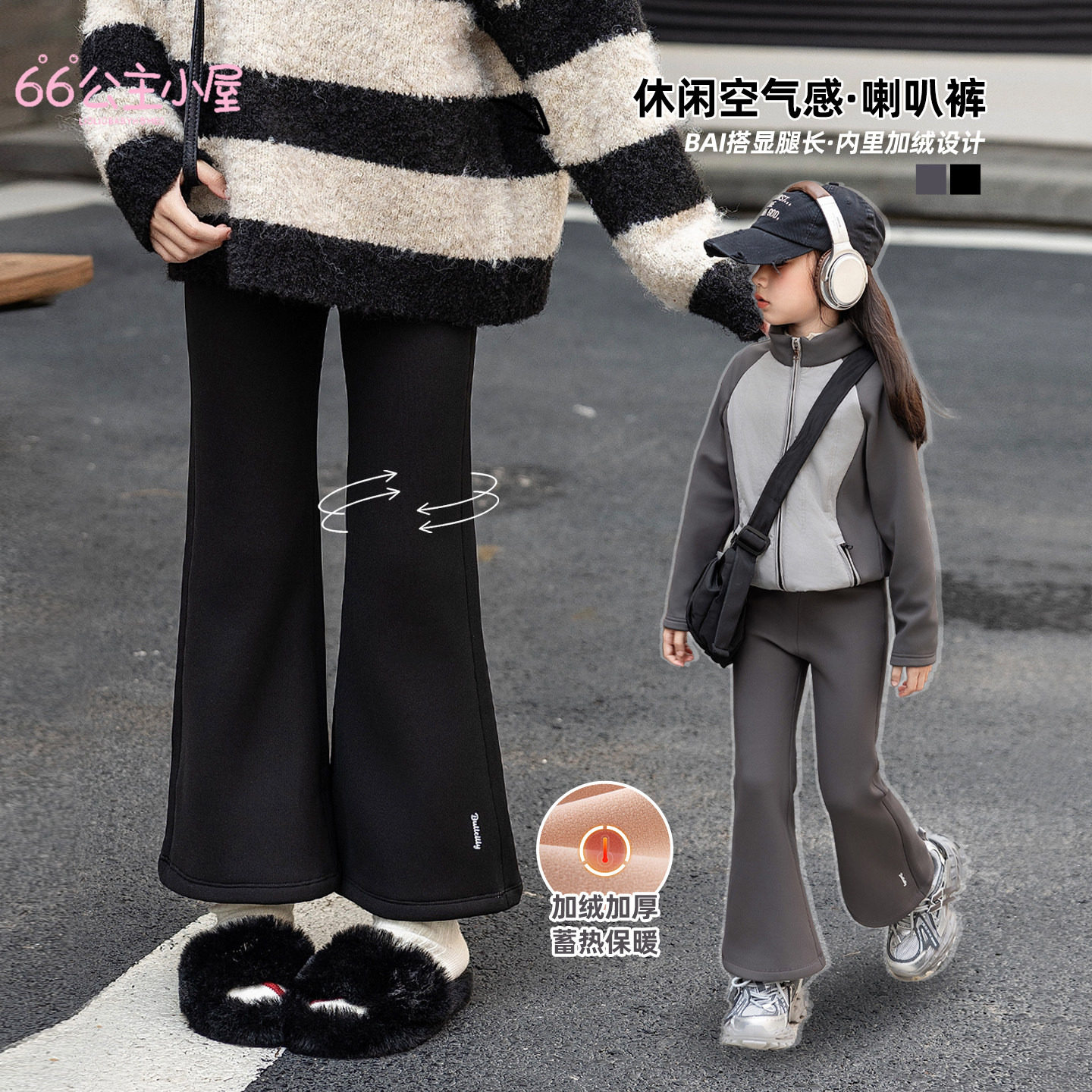 66公主休闲加绒微喇打底鲨鱼裤