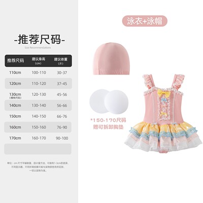 66公主童装女童泳衣连体2026新款儿童绝美泳装女孩甜美游泳衣 — 2