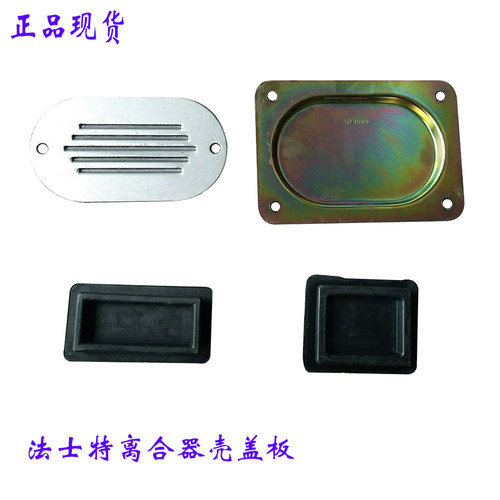 实拍货车配件法士特变速箱离合器壳观察孔防尘罩手孔通风盖板