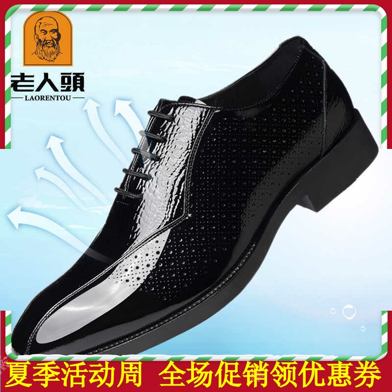 老人头高档皮鞋男真皮商务正装镂空夏季打孔洞洞牛皮新郎结婚鞋子