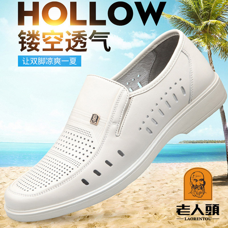 正品老人头男凉鞋真皮商务正装透气镂空白色洞洞打孔男皮鞋软底