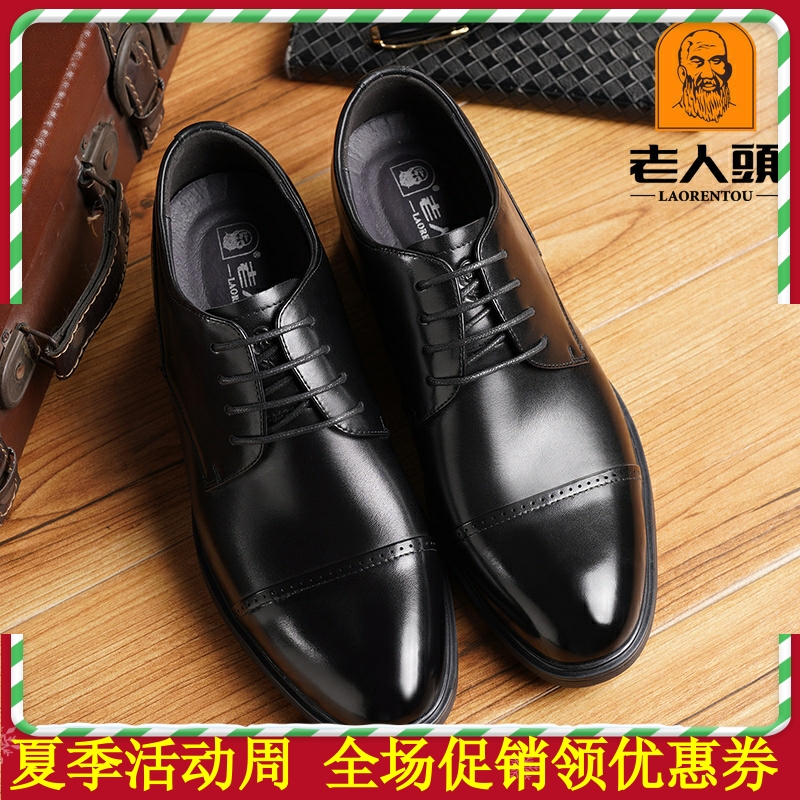 老人头男皮鞋真皮商务休闲男款软面内增高透气高档韩版结婚皮鞋子