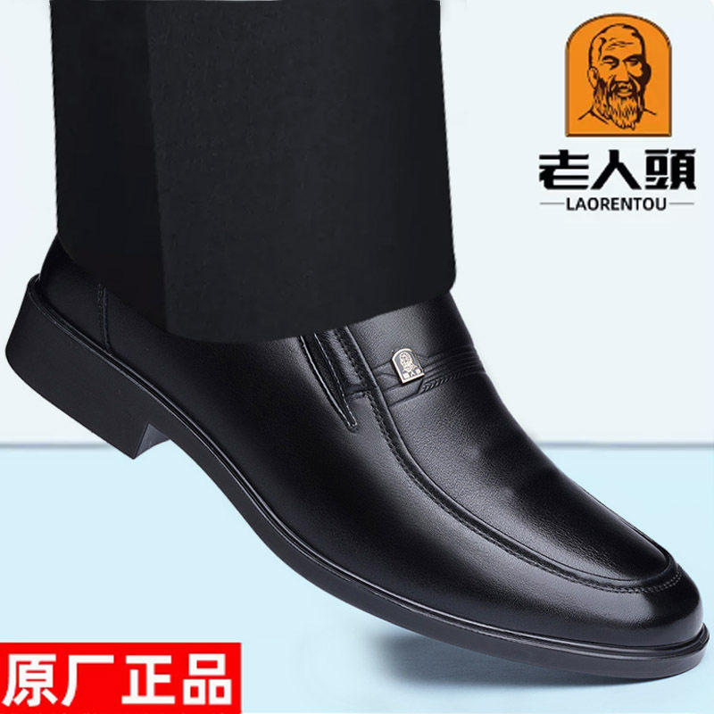 老人头男皮鞋真皮商务正装一脚蹬软牛皮透气中老年春夏爸爸男鞋子