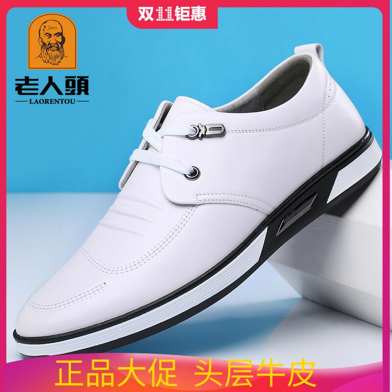 老人头正品男皮鞋休闲韩版潮防滑