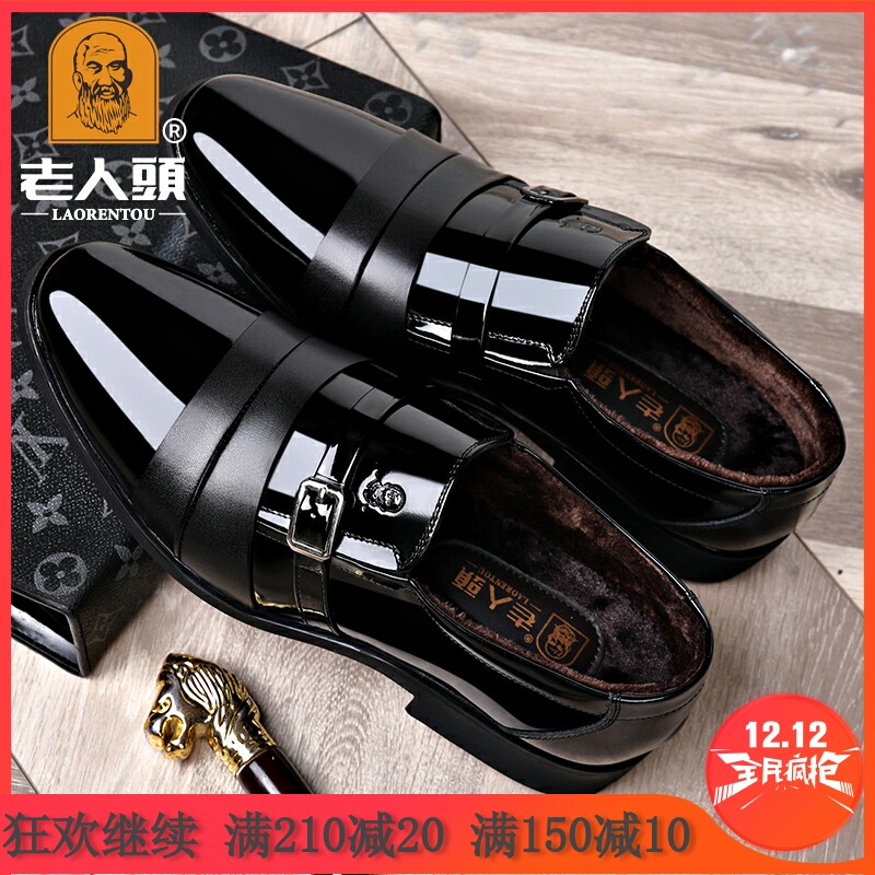老人头真皮商务加绒皮鞋男内增高