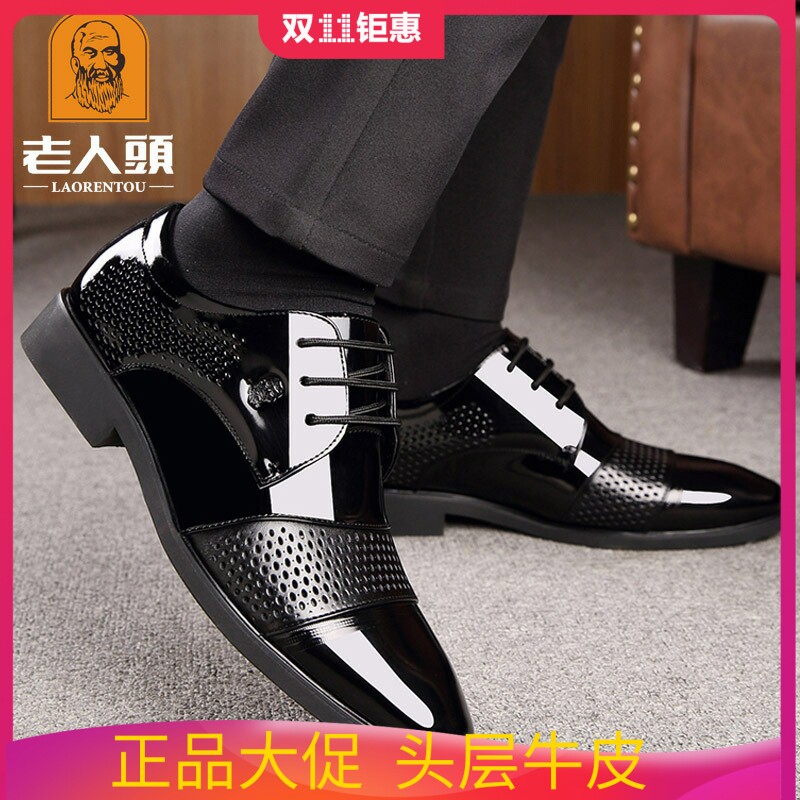 老人头皮鞋男商务休闲系带凉鞋真皮镂空洞洞透气正装内增高6cm