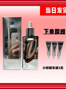 韩雅精粹美白淡斑精华液祛黄美白淡斑保湿润肤补水专柜正品