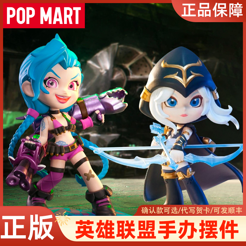 POPMART泡泡玛特 英雄联盟经典人物系列盲盒手办金克斯摆件玩具男