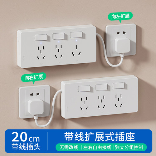 86型扩展插座带电源线16A免打孔拓展多功能转换器插排插座插线板