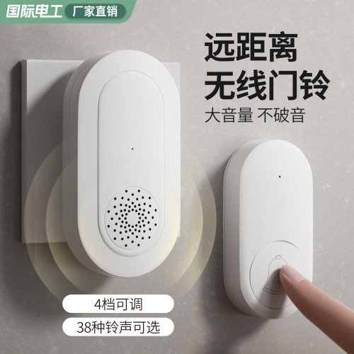 无线电子门铃呼叫器家用超远距离入户门口老式遥控按铃一拖二门玲