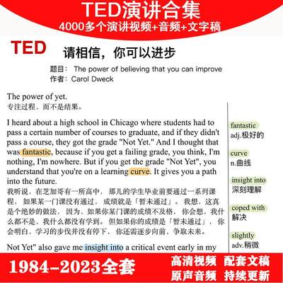 ted英语演讲文字稿视频高清资料电子版PDF活页注释精读合集2023年