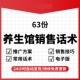 养生馆美容院足疗按摩店接待流程卖卡销售技巧与话术拓客营销方案