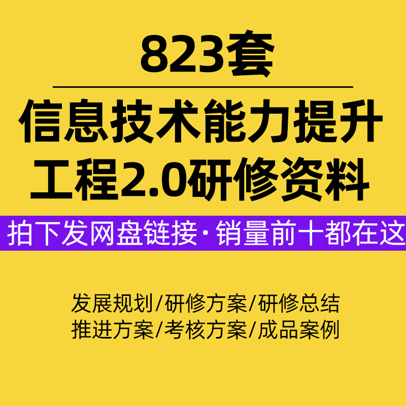 幼儿园中小学教师信息技术能力提升工程2.0研修计划总结成品案例
