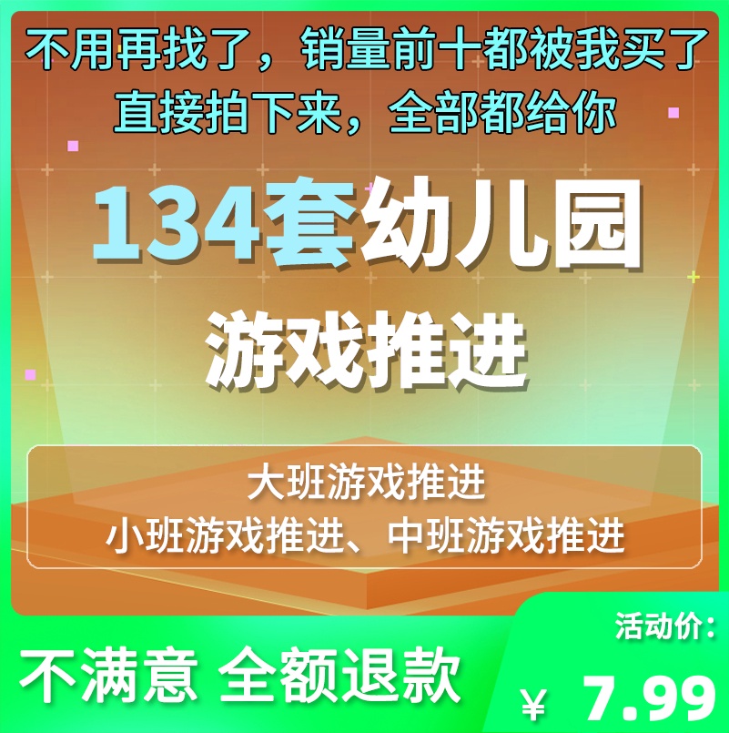 游戏观察记录及推进幼儿园大班中班小班活动区域134篇合集