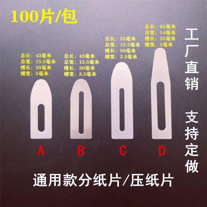 印刷机压纸片飞达分纸片覆膜机图片