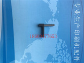 M2000传动碰块 22号传动碰块 半自动骑马订配件 M2000双头订