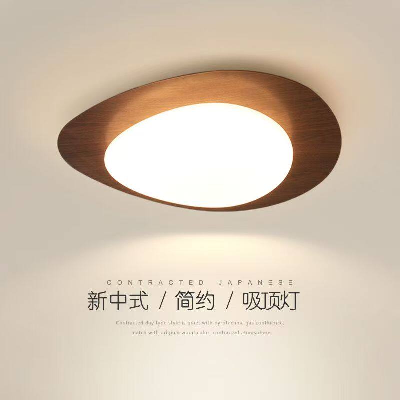 新中式卧室灯吸顶灯胡桃木超薄中古客厅灯全光谱护眼复古主卧灯具