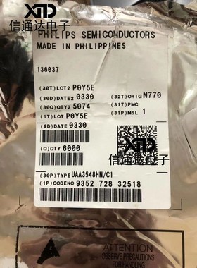 销售并回收UAA3548HN  QFN原厂原装器件 一站式配套
