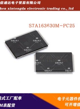 销售并回收S7A163630M-PC25 储存器IC MCU 原厂QFP 一站式配套