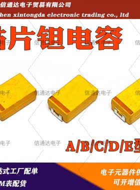 销售并回收贴片钽电容E型 470UF 16V 7343E型 477C16V 470UF黄色