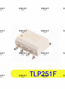 销售并回收TLP251(F) 隔离器驱动电子光耦  一站式配套