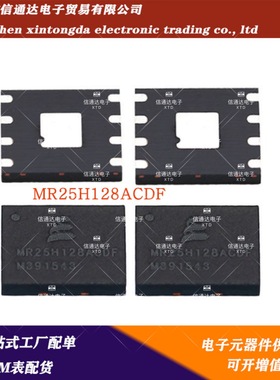 MR25H128ACDF 储存器IC MCU 原厂QFN原装正品 一站式配套