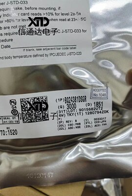 销售并回收BQ24381DSGR QFN 电源管理芯片  一站式配套