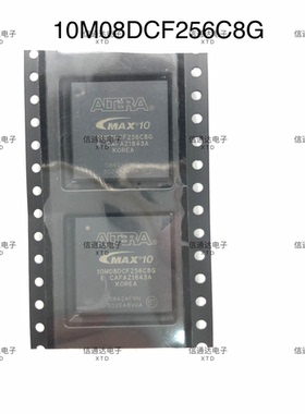 销售并回收10M08DCF256C8G FBGA-256可编程逻辑IC  一站式配套