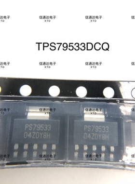 销售并回收TPS79533DCQ SOT-223-6电源管理芯片  一站式配套