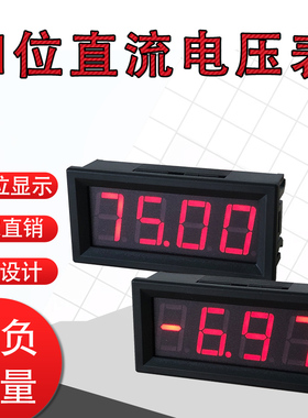 0.56寸4位数显LED高精度直流电压表0-200.0V 正负电压DC50V30V10V