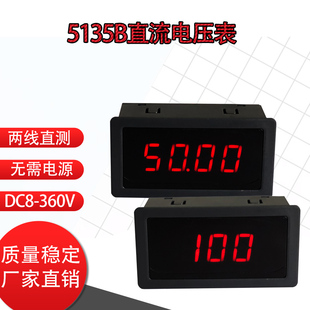 360V12V24V48V60V120V220V电动车农用车 5135直流电压表两线DC8