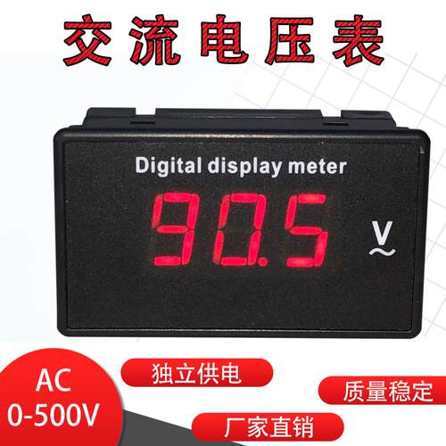 数字交流电压表AC110V220V