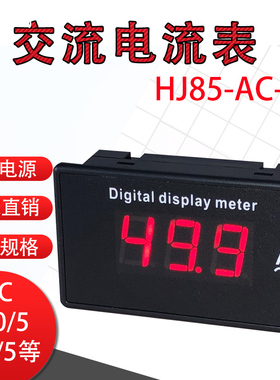 数显交流电流表AC100/5替代85L17 AC220V供电200A300A750A500A50A