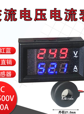 数显交流电压电流表AC80-500V/100A双显电压电流 安培表220V380V