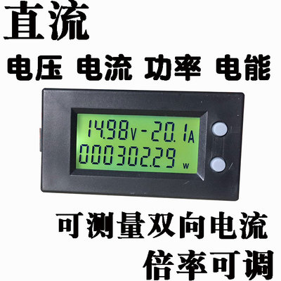 DV59-1直流电压 电流 功率电能表DC12V24V 60V 100A200A300A 5135