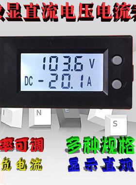 双显直流电压表数显直流电流表D7-150V 5135 100A 300A 500ADV29