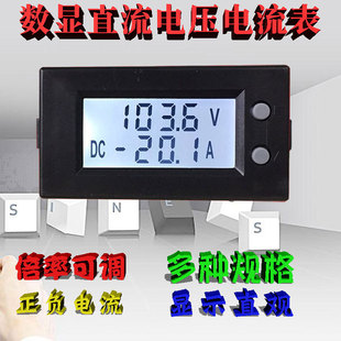 双显直流电压表数显直流电流表D7-150V 5135 100A 300A 500ADV29