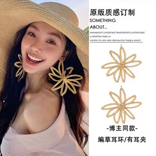 易梦玲同款编织大花朵耳环