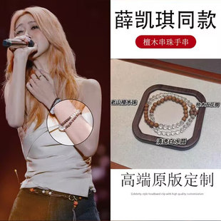 薛凯琪同款白水晶檀木串珠双层手链清冷感新中式国风串珠手串手饰