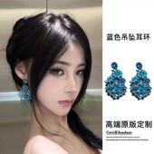 复古夸张蓝色镶钻花朵耳环个性 耳坠轻奢气质耳饰女 夸张设计感长款