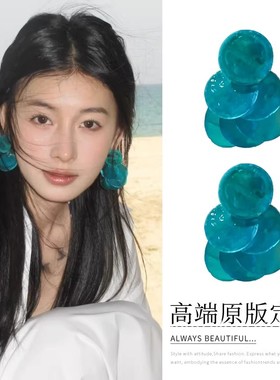 巨显白！湖蓝色贝壳流苏耳环三层薄圆片耳钉海边度假耳饰耳坠气质