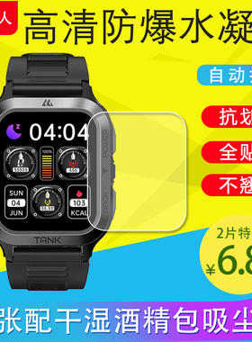 适用KOSPET TANK M2/M3 ULTRA/T2/M4手表膜软膜保护贴TPU全包屏幕水凝膜