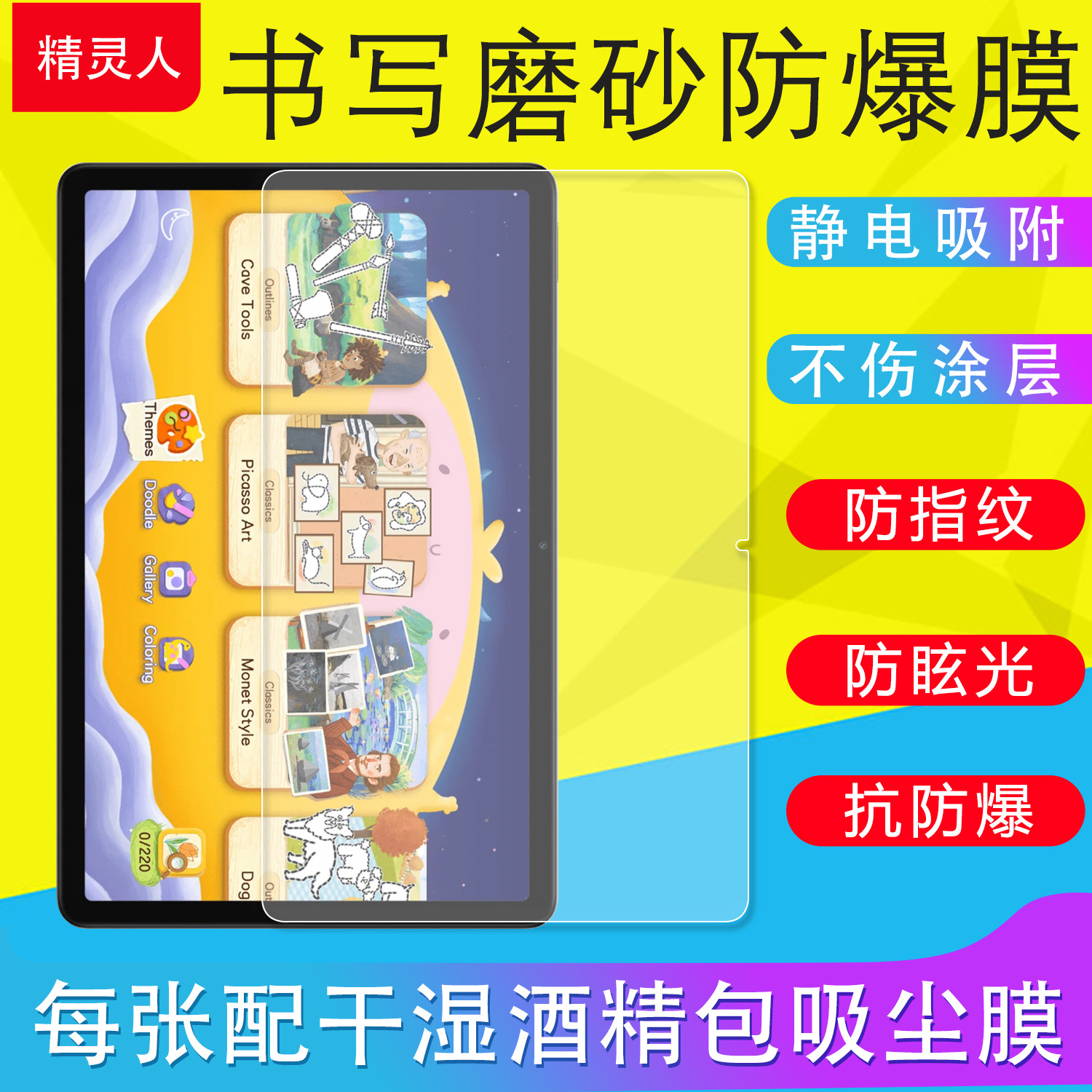 适用小米红米Redmi Pad2 4G 11寸平板电脑保护膜磨砂膜Pad SE 8.7寸书写膜软膜防范光护眼膜非钢化膜原装膜