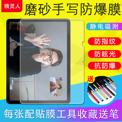 适用学而思经典版XPad2Pro学习机平板电脑膜XPad保护膜TALIH-PD1学练机磨砂膜防反光手写类纸膜非钢化膜防爆