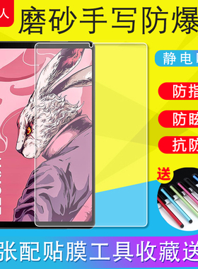 适用联想拯救者Legion Y700/M8平板电脑保护膜TB-8705F/N防爆膜三代2024磨砂膜二代2023防反光四代2025类纸膜