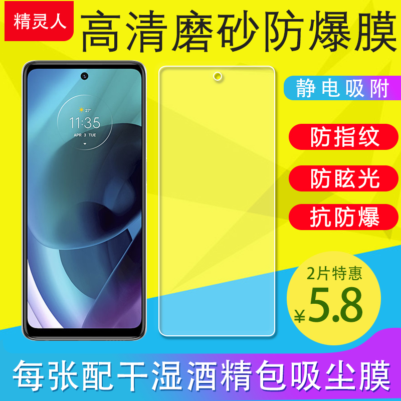 摩托罗拉Moto G51 5G/G54/G66Y保护膜G52J 5G软膜G PLAY2024/G24/G64/G55/G56手机膜磨砂防爆膜非钢化膜