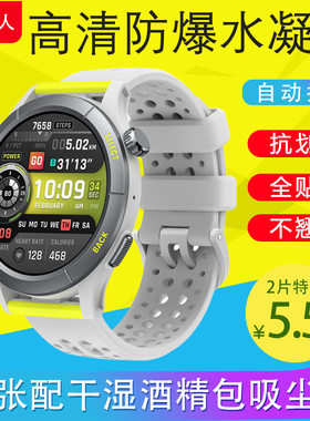 适用Amazfit华米跃我Cheetah Round/FALCOM/SQUARE手表全屏膜TPU防刮膜Active2 Square/Edge手表水凝软性