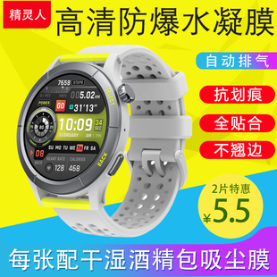 Square 适用Amazfit华米跃我Cheetah SQUARE手表全屏膜TPU防刮膜Active2 FALCOM Edge手表水凝软性 Round