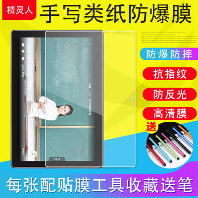 适用科大讯飞学习机X2Pro/Z1/X3Pro/X2/C6/X1Pro保护膜C6Plus平板膜X3磨砂膜5G防反光类纸膜防爆软膜非钢化膜