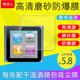 适用APPLE苹果iPod nano6/Nano7/8/iPodNano保护膜MP3/4磨砂膜超薄防爆软膜手机贴膜